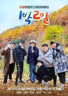 向往的生活 2025 综艺 2025 湖南卫视
