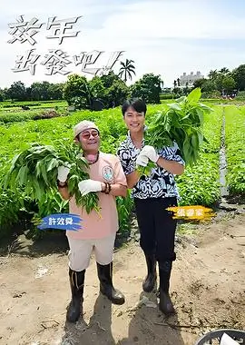 极限挑战 2025 综艺 2025 东方卫视